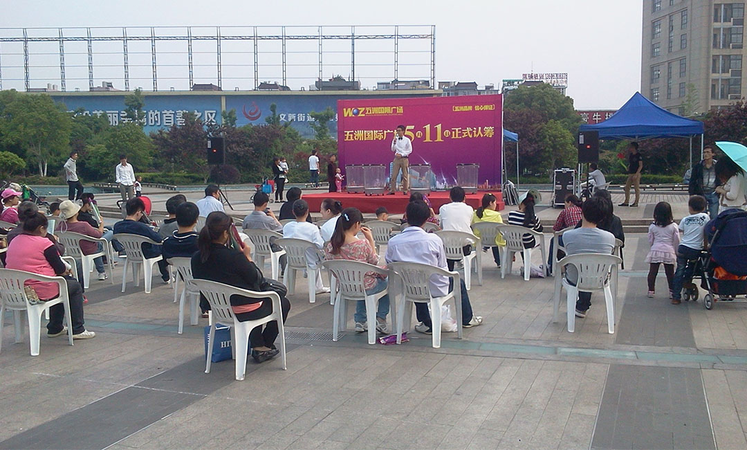 六安南京城开集团路演案例